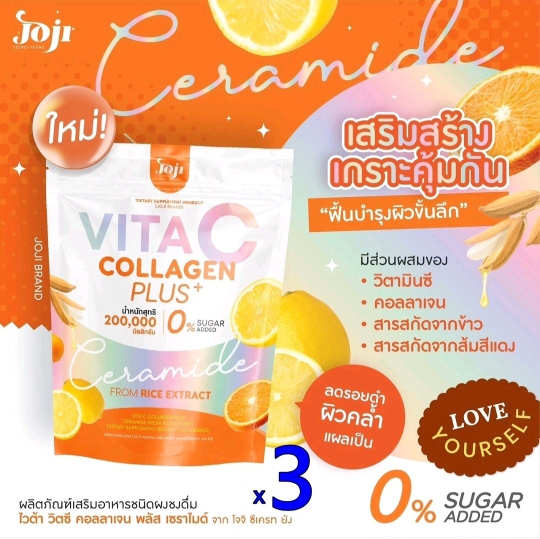 JOJI Secret Young Vita C Collagen Plus Rice Ceramide Glow Nourish Brighten Skin
