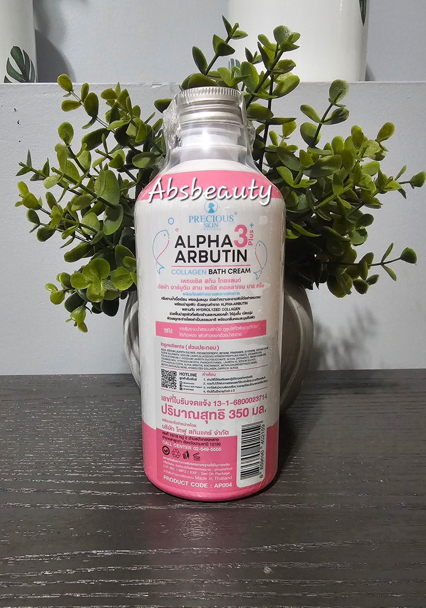 Precious Skin Alpha Arbutin 3plus Collagen Bath Cream Whitening & Moisturizing For Dry & Dull Skin 💯👌350ml