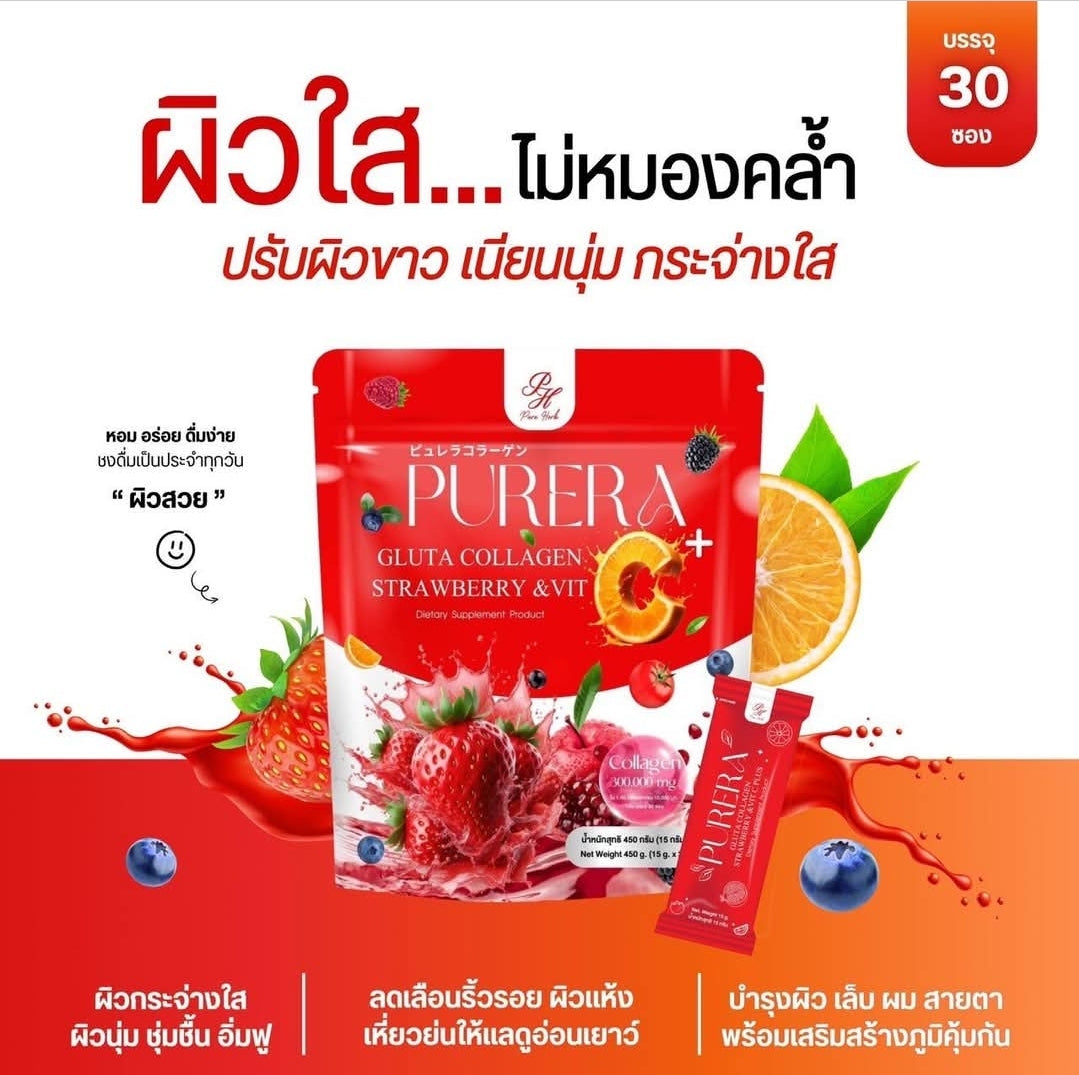 Purera Gluta Collagen Strawberry Vit C Supplement Nourish Restore Skin 30 Sachets  in 1 bag💯👌