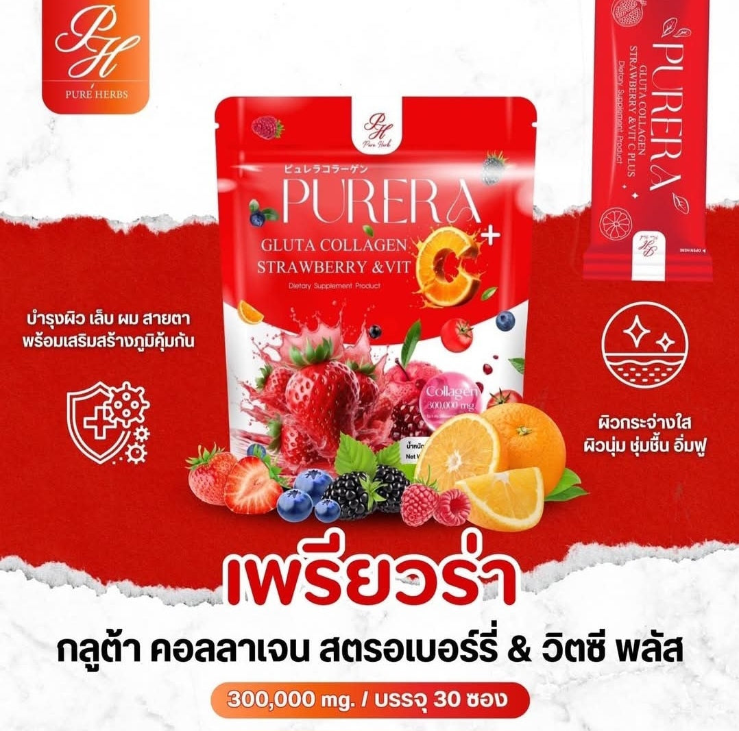 Purera Gluta Collagen Strawberry Vit C Supplement Nourish Restore Skin 30 Sachets  in 1 bag💯👌