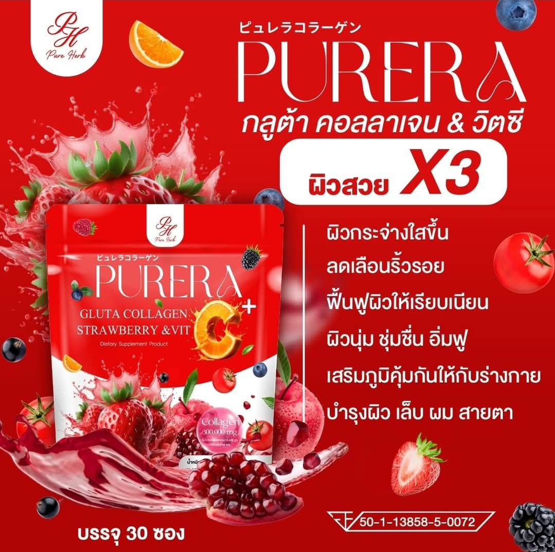 Purera Gluta Collagen Strawberry Vit C Supplement Nourish Restore Skin 30 Sachets  in 1 bag💯👌