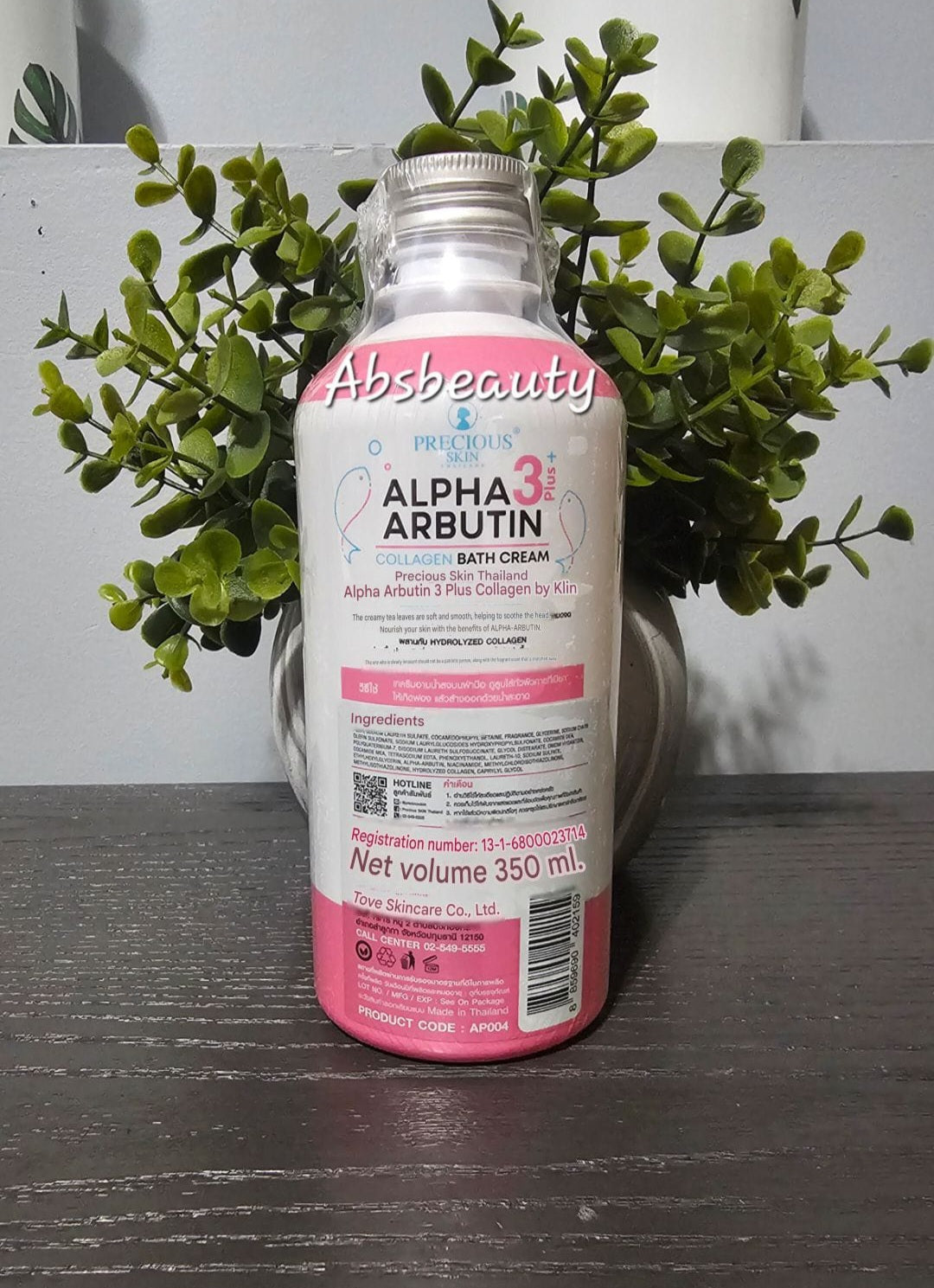 Precious Skin Alpha Arbutin 3plus Collagen Bath Cream Whitening & Moisturizing For Dry & Dull Skin 💯👌350ml