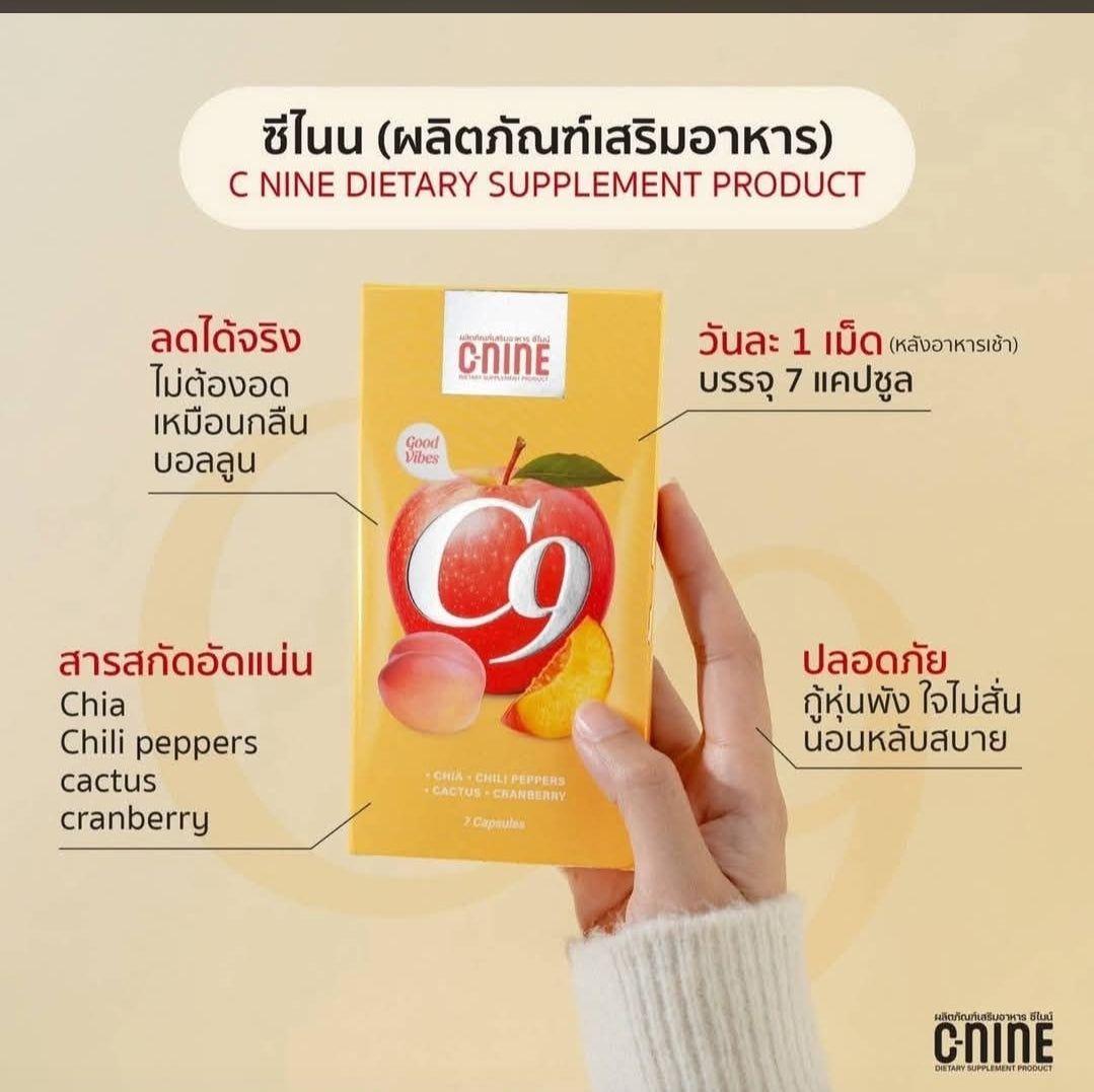 C-NINE C9 Dietary Supplement - 7 Capsules with Chia, Chili Peppers, Cactus & Cranberry.1box