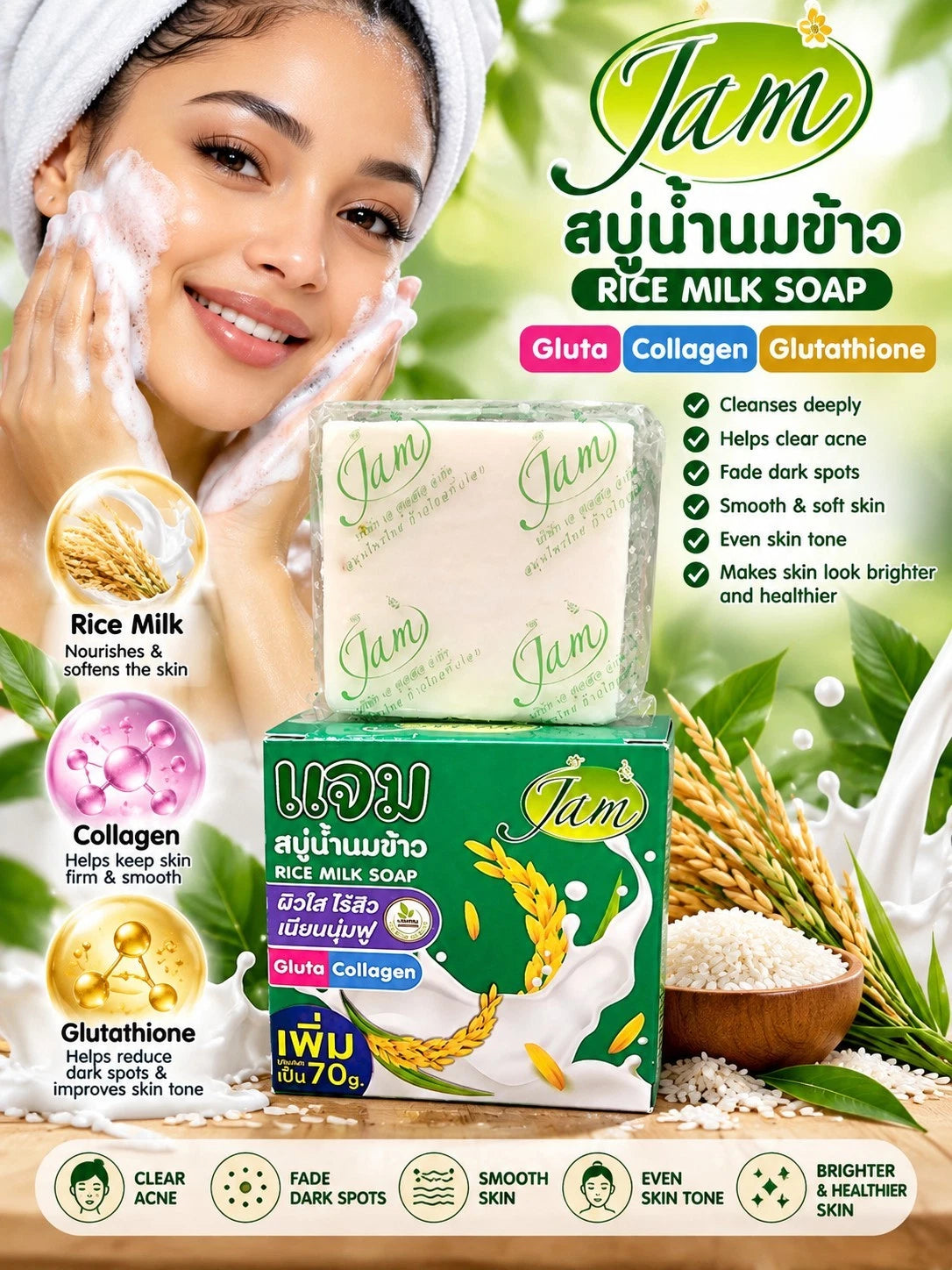 JAM Rice Milk Face Soap Clear,acne Free, Supple Skin 70g X 2pcs 👌